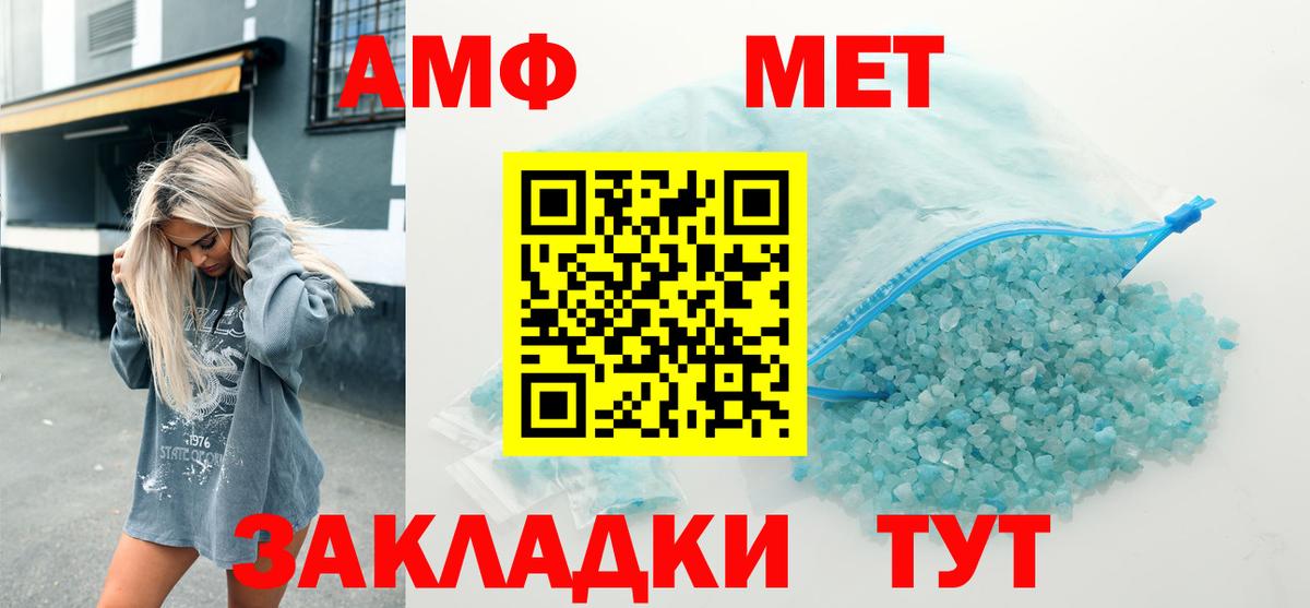 АМФЕТАМИН VHQ Энгельс
