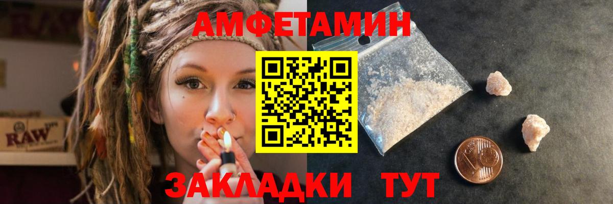 АМФ  Амфетамин 97%  АМФ  Вход с VPN  Энгельс 