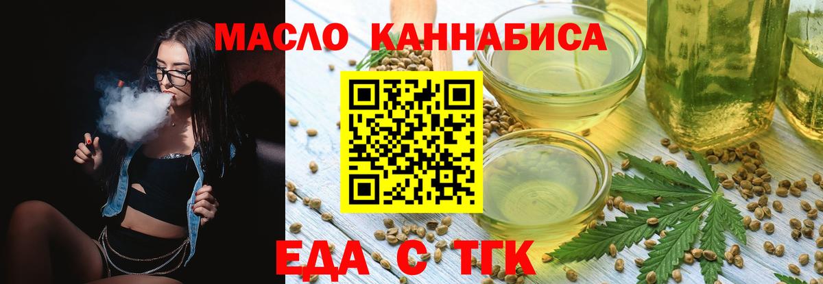 Энгельс  Печенье с ТГК конопля  Вход с VPN 