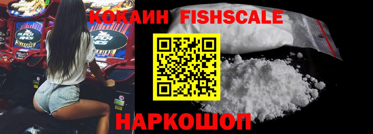Энгельс  КОКАИН Колумбийский  COCAIN Перу  Вход с VPN 