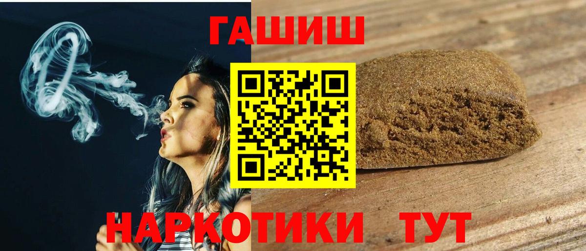 ГАШИШ Premium Энгельс