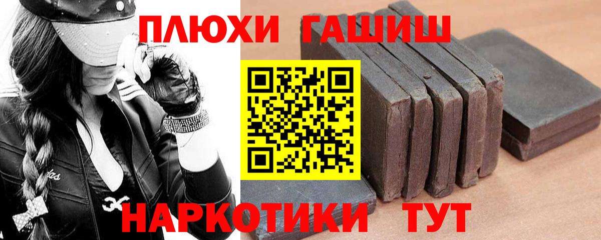 Гашиш AMNESIA HAZE  Вход с VPN  Гашиш VHQ  ГАШ  Энгельс 