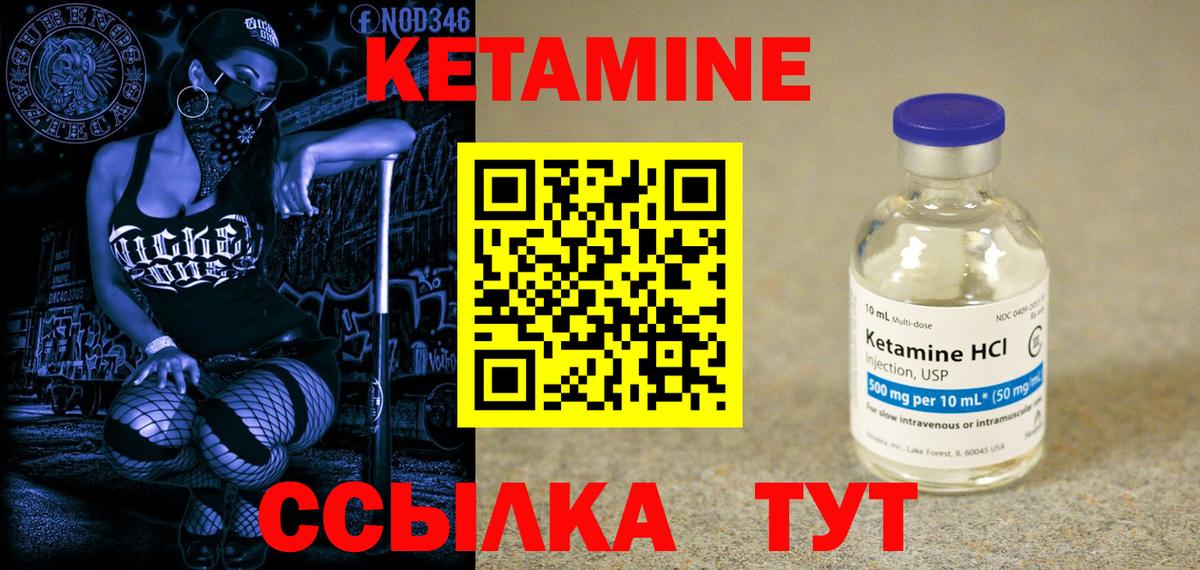 Энгельс  Кетамин VHQ  Вход с VPN  КЕТАМИН VHQ 