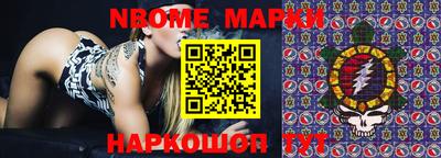 бутират Комсомольск-на-Амуре