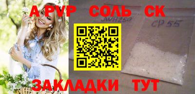 эйфоретик Краснокаменск