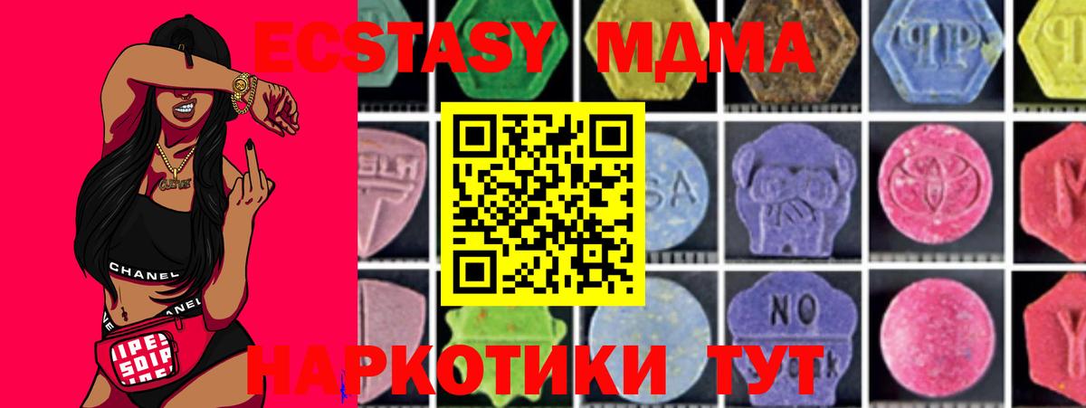 MDMA crystal Энгельс