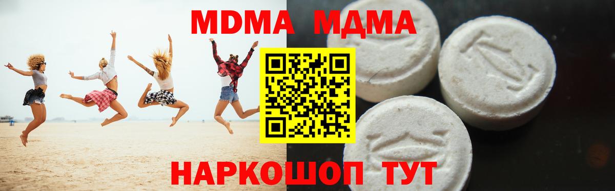 Энгельс  MDMA молли  Вход с VPN  MDMA кристаллы 