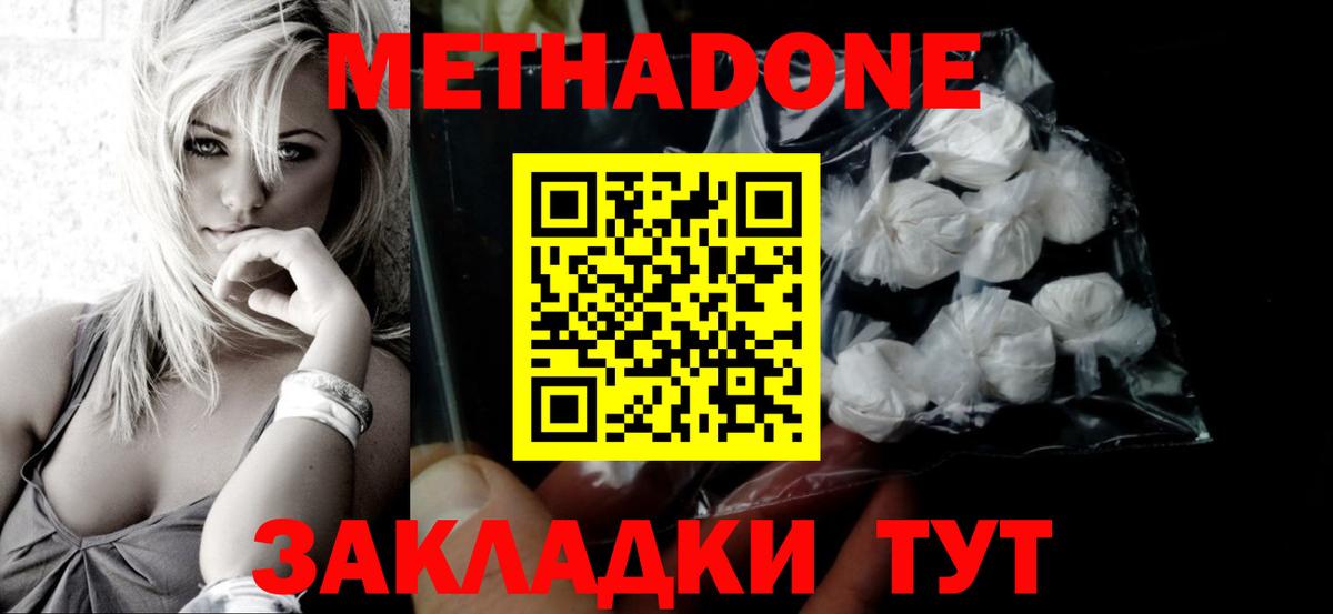 Энгельс  МЕТАДОН мёд  Метадон кристалл  ОМГ ОМГ как зайти  Вход с VPN 