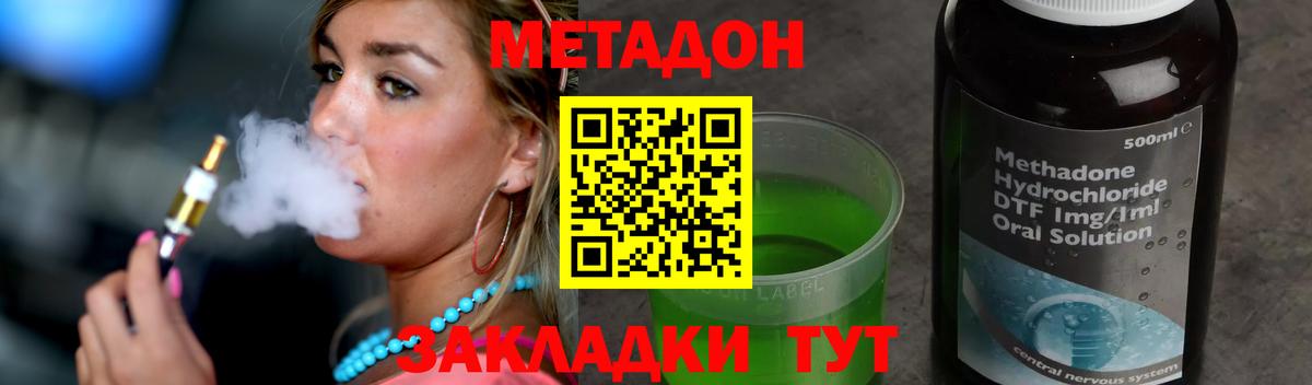 Энгельс  КОКАИН  Мефедрон кристаллы  Гашиш  Вход с VPN  Марихуана  МДМА 