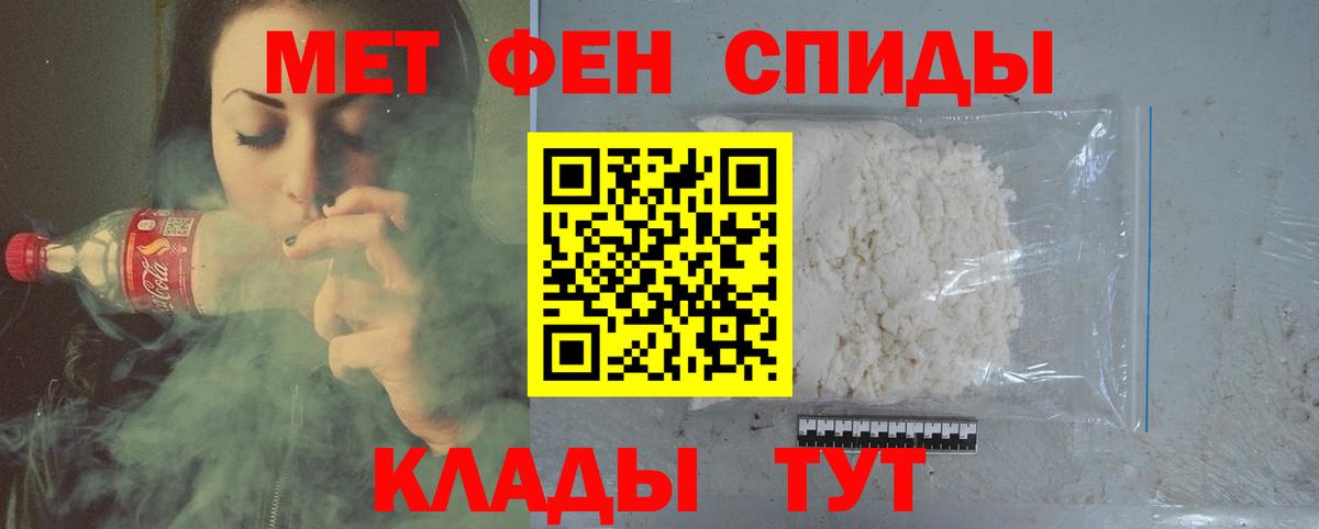 МЕТАМФЕТАМИН Декстрометамфетамин 99.9%  Вход с VPN  Энгельс 