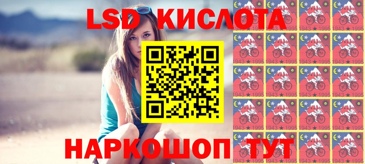 Энгельс  Наркотические марки 1500мкг  закладка  Вход с VPN 