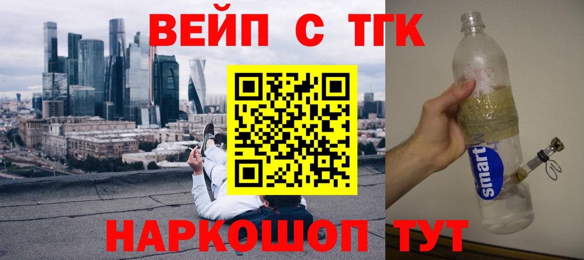 ТГК гашишное масло  наркотики  Энгельс  Вход с VPN 