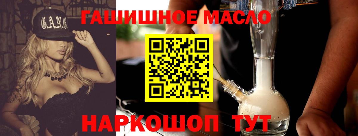 ТГК вейп с тгк Энгельс