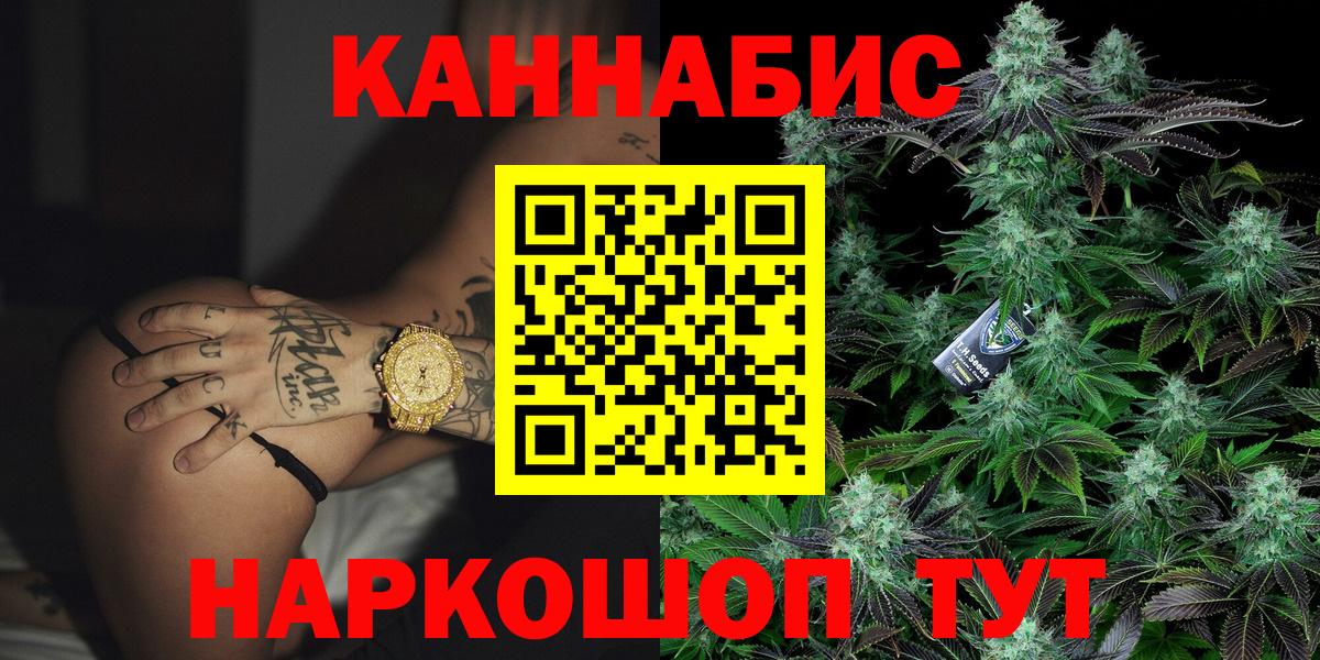 Марихуана семена  Вход с VPN  Энгельс  Шишки марихуана AK-47  Канабис SATIVA & INDICA  Бошки марихуана марихуана 